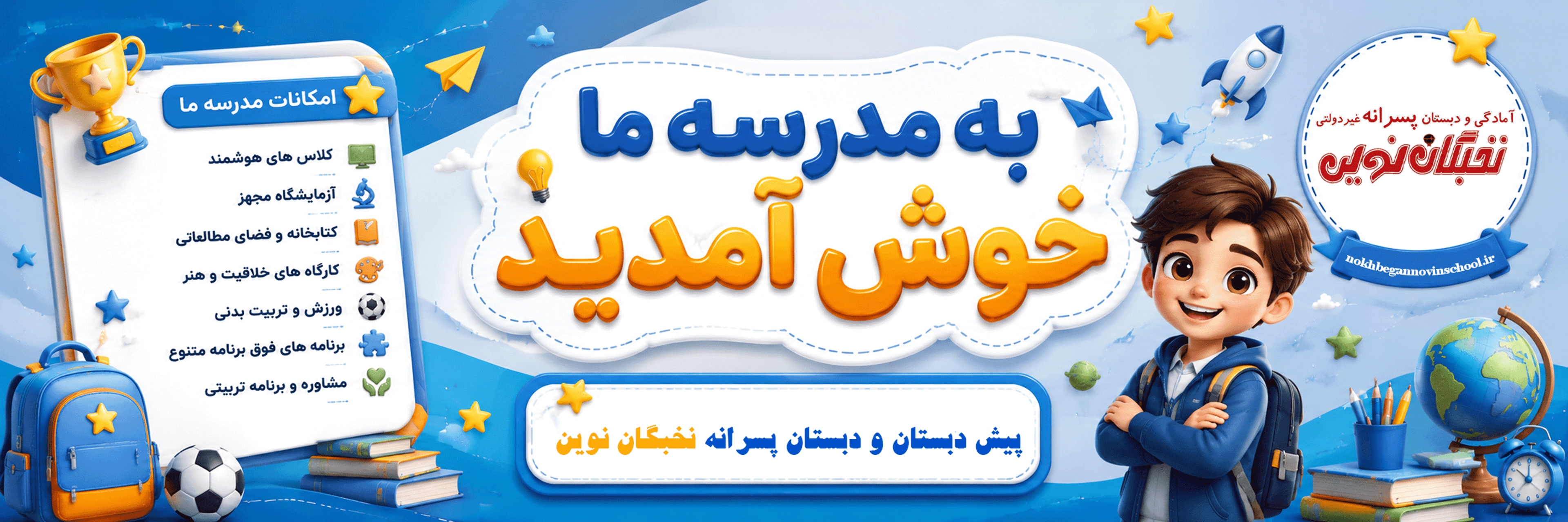 فرم ثبت نام 1406-1405